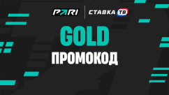 Миллион фрибетами и бутсы с автографами футбольных звезд в БК Пари