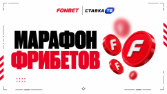 Розыгрыш 300 000 ₽ фрибетами на PGL Masters Bucharest в БК Фонбет