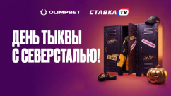 Розыгрыш джерси, кепок и шайб на День тыквы в OLIMPBET