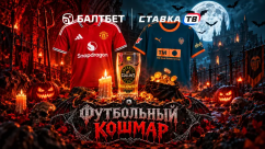 Розыгрыш фрибетов до 1500 ₽ на Хеллоуин в БК Балтбет