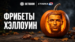Розыгрыш 20 фрибетов по 1000 ₽ на Хэллоуин от Бетбум