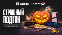 Розыгрыш RTX 5080, PlayStation 5 Pro и фрибетов в БК Бетбум