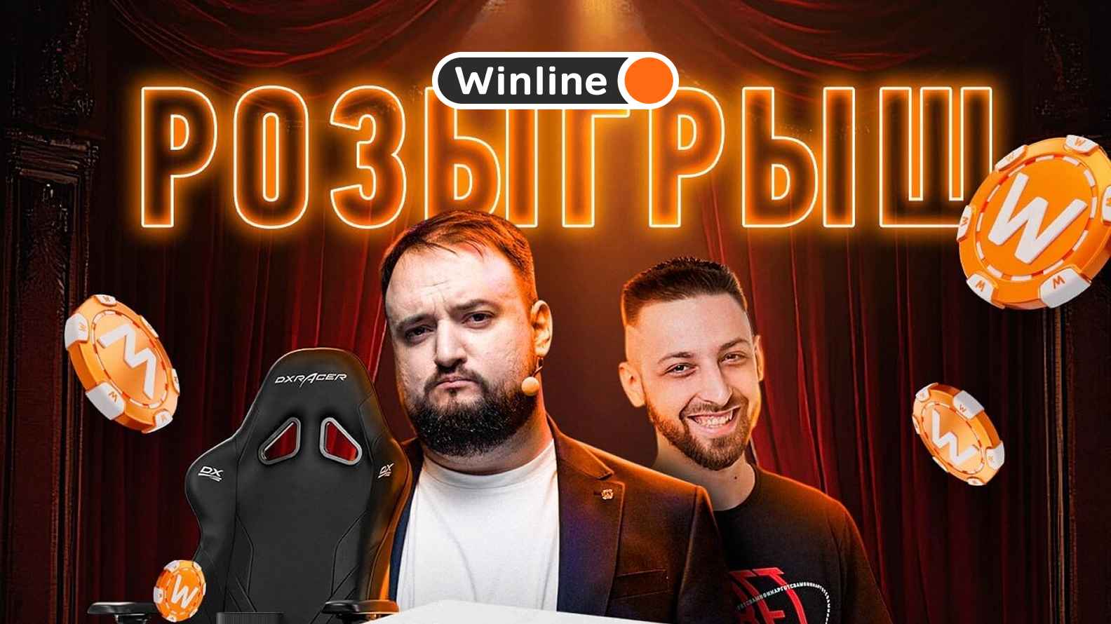 winline регистрация